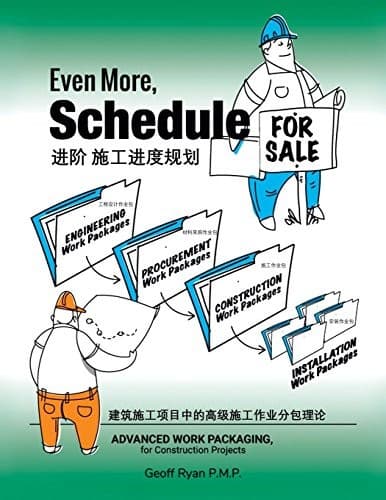 进阶施工进度规